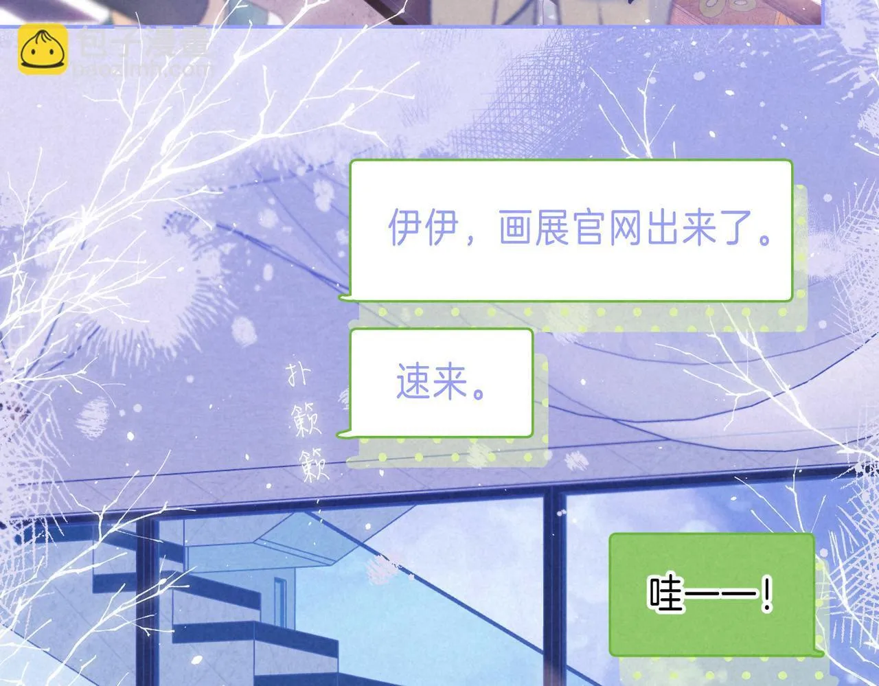第66话 故人 第16页