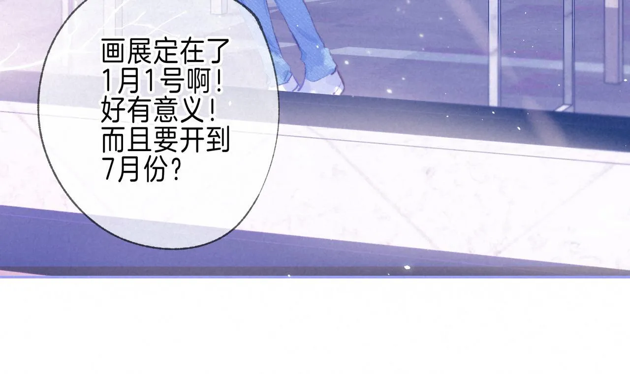 第66话 故人 第18页