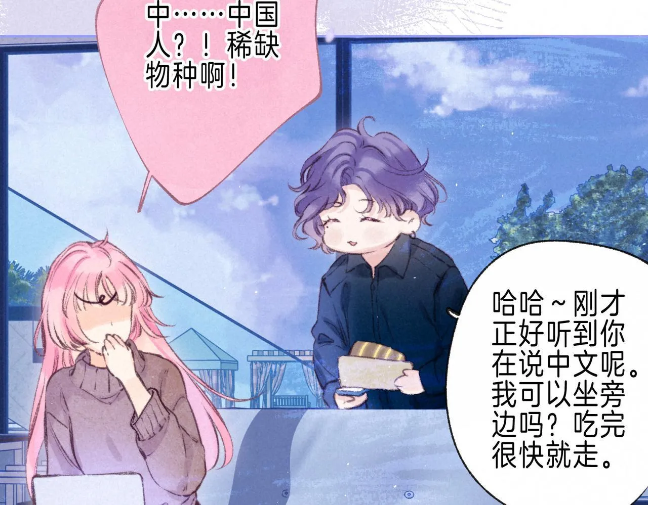 第66话 故人 第25页