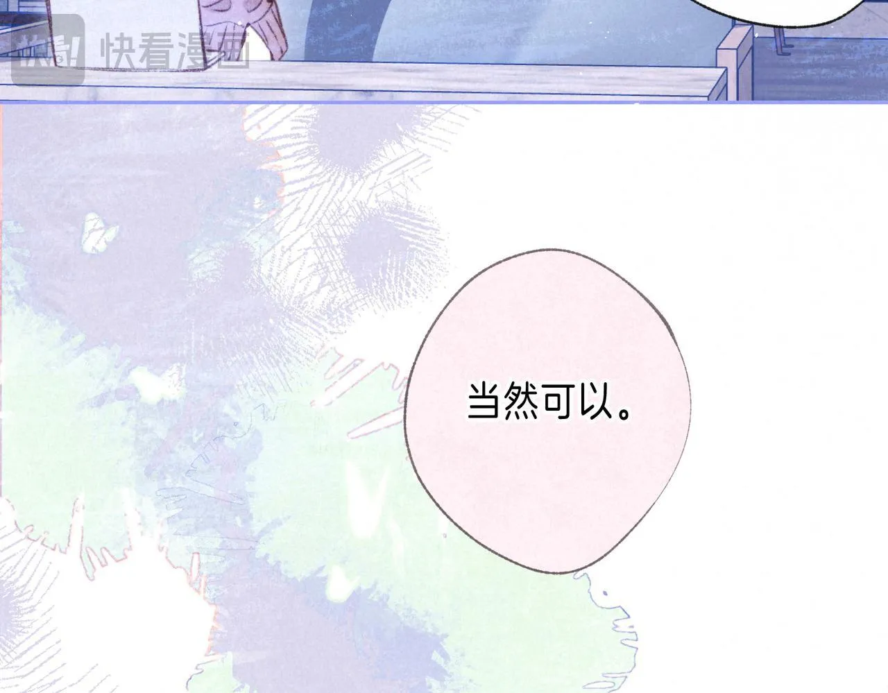 第66话 故人 第26页