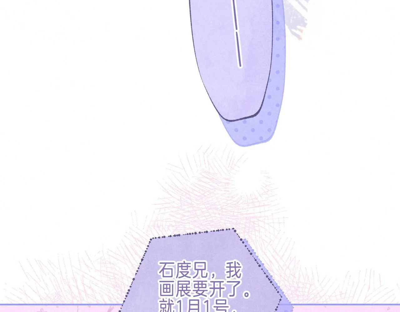 第66话 故人 第29页