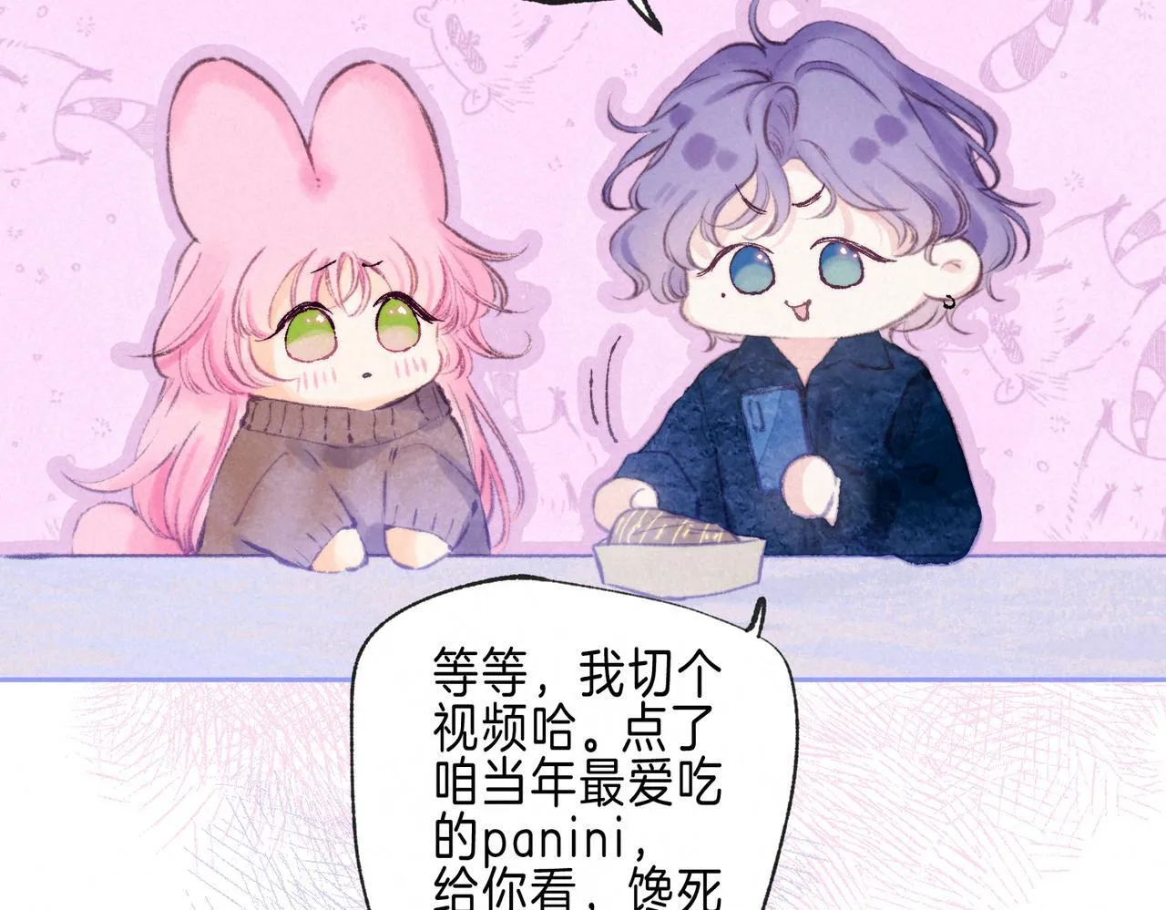 第66话 故人 第32页