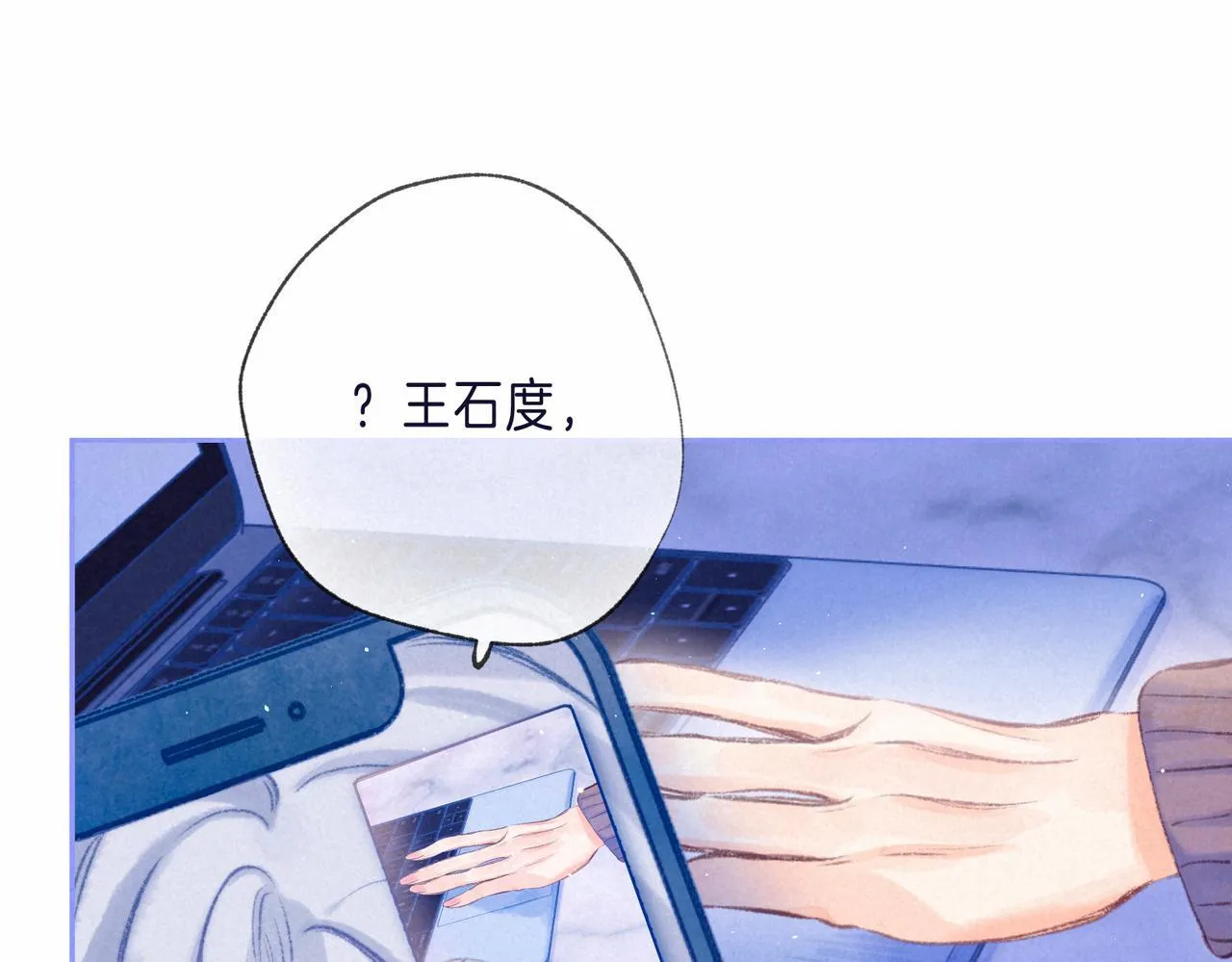 第66话 故人 第34页