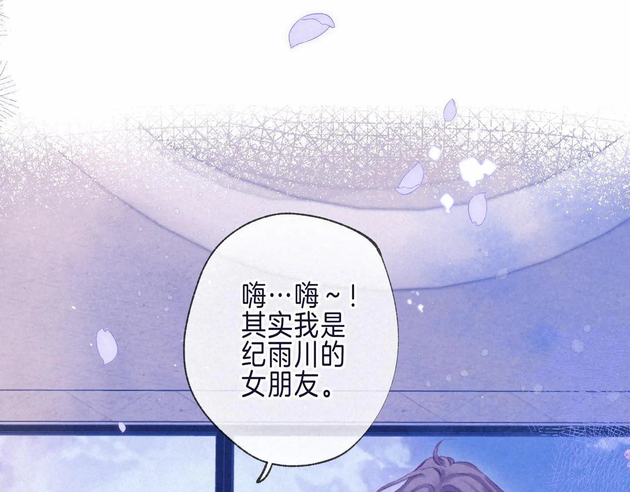 第66话 故人 第36页