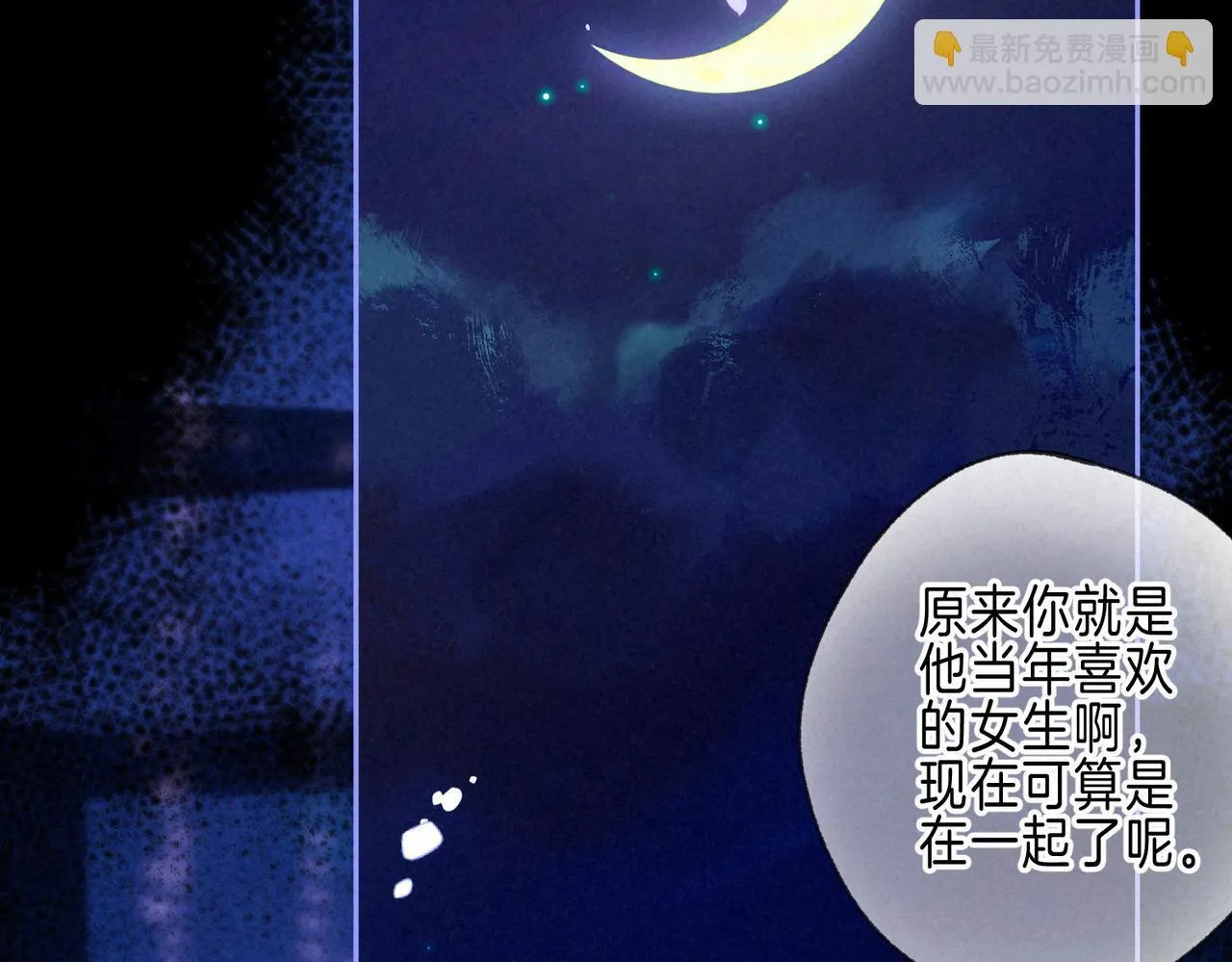 第66话 故人 第41页
