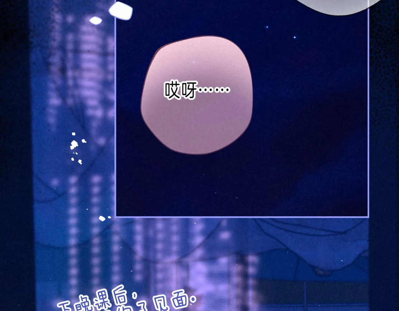 第66话 故人 第42页