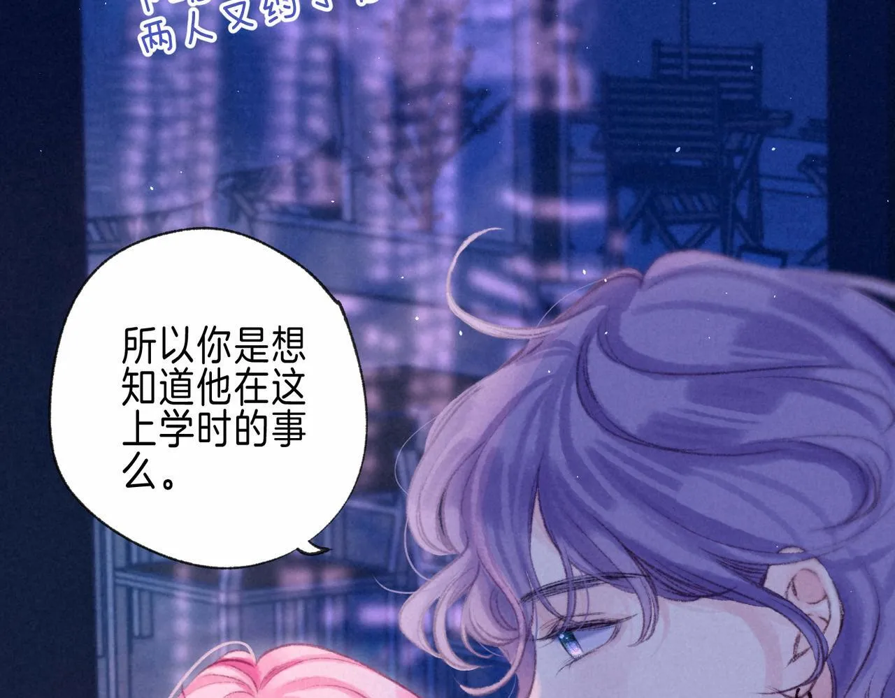 第66话 故人 第43页