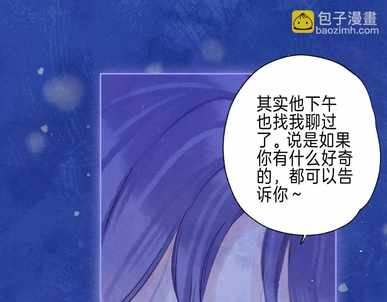 第66话 故人 第46页