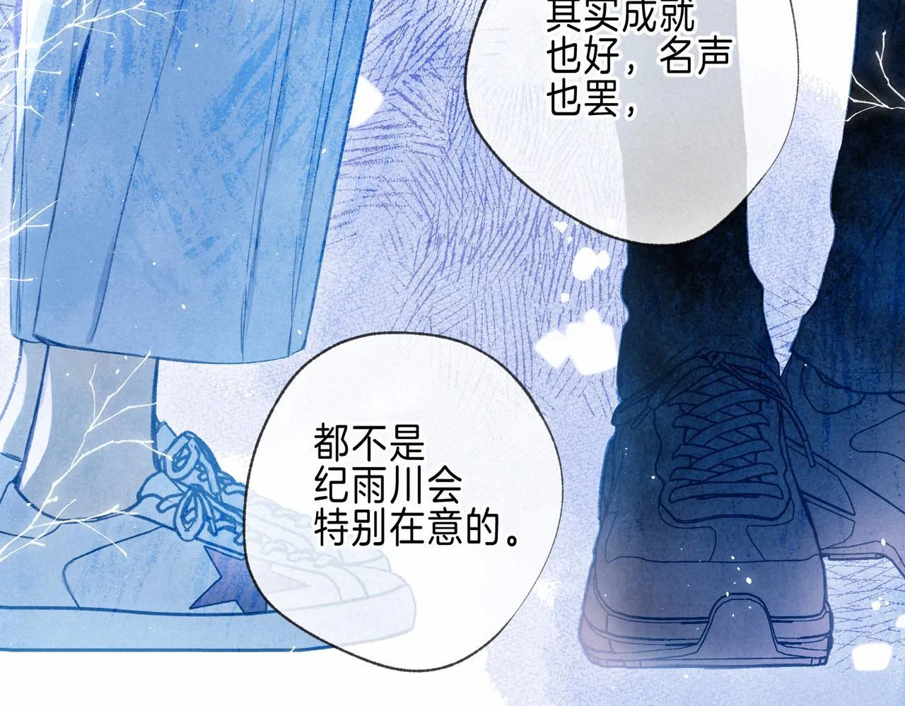 第66话 故人 第53页