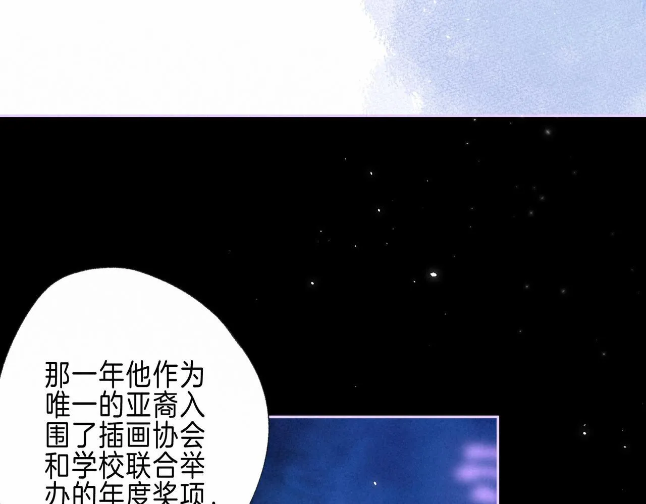 第66话 故人 第54页
