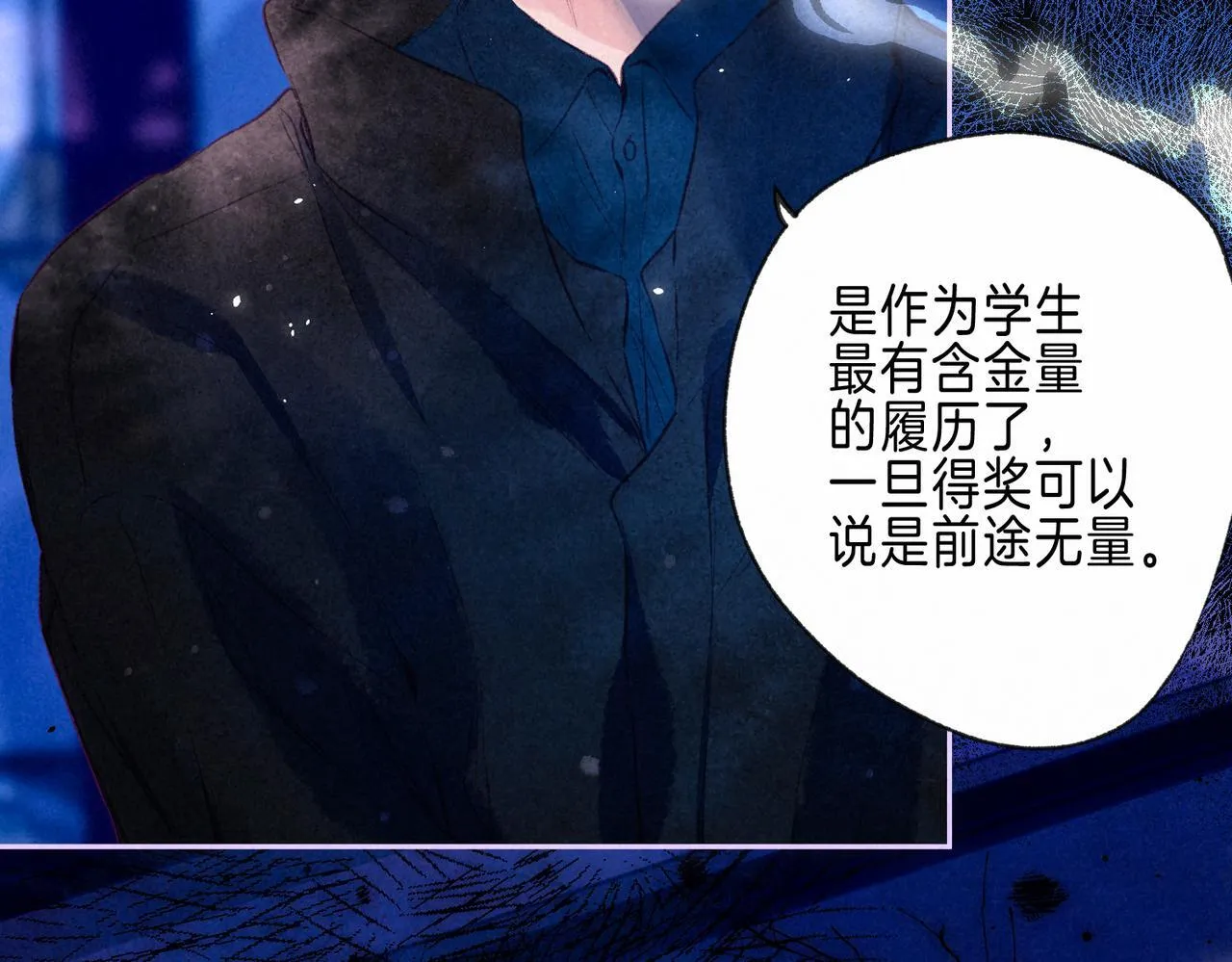 第66话 故人 第56页