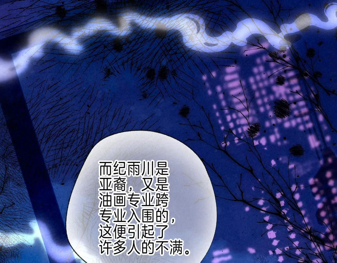 第66话 故人 第57页
