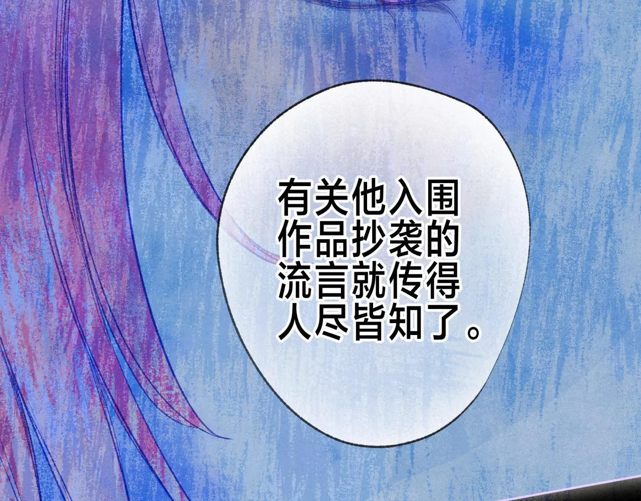 第66话 故人 第62页