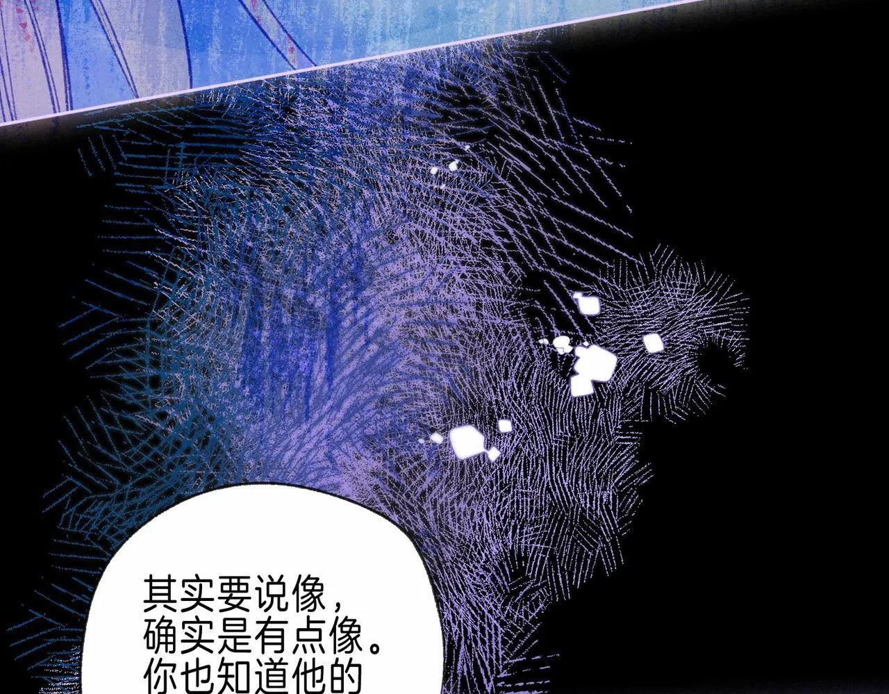 第66话 故人 第63页