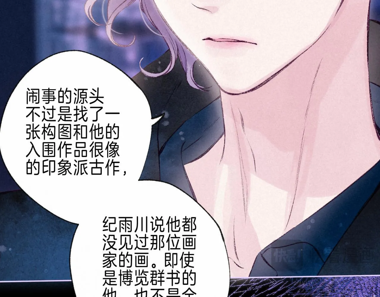 第66话 故人 第65页