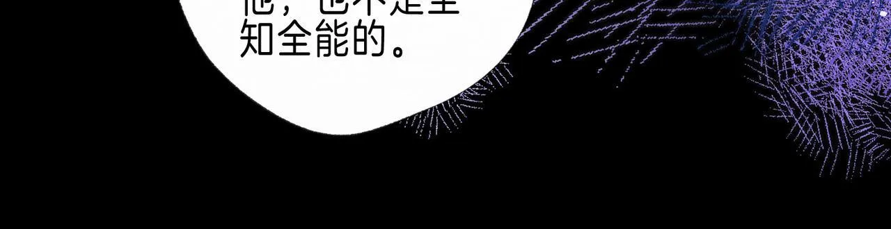 第66话 故人 第66页