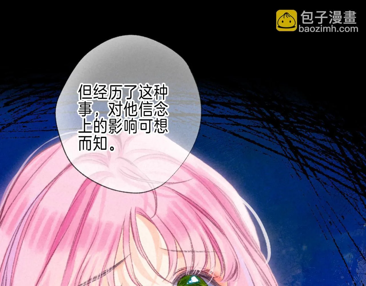 第66话 故人 第67页