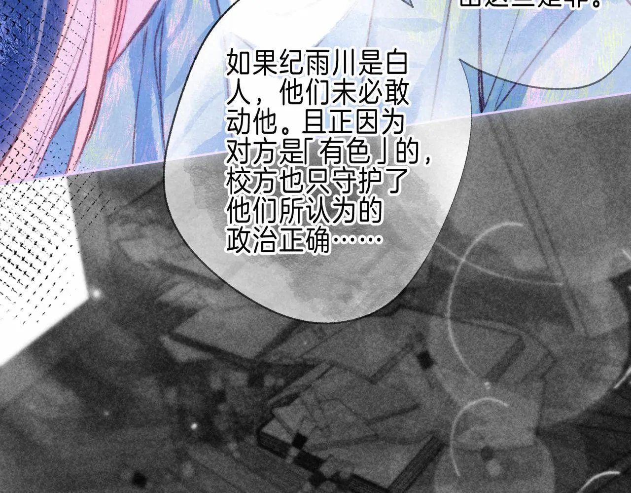 第66话 故人 第69页