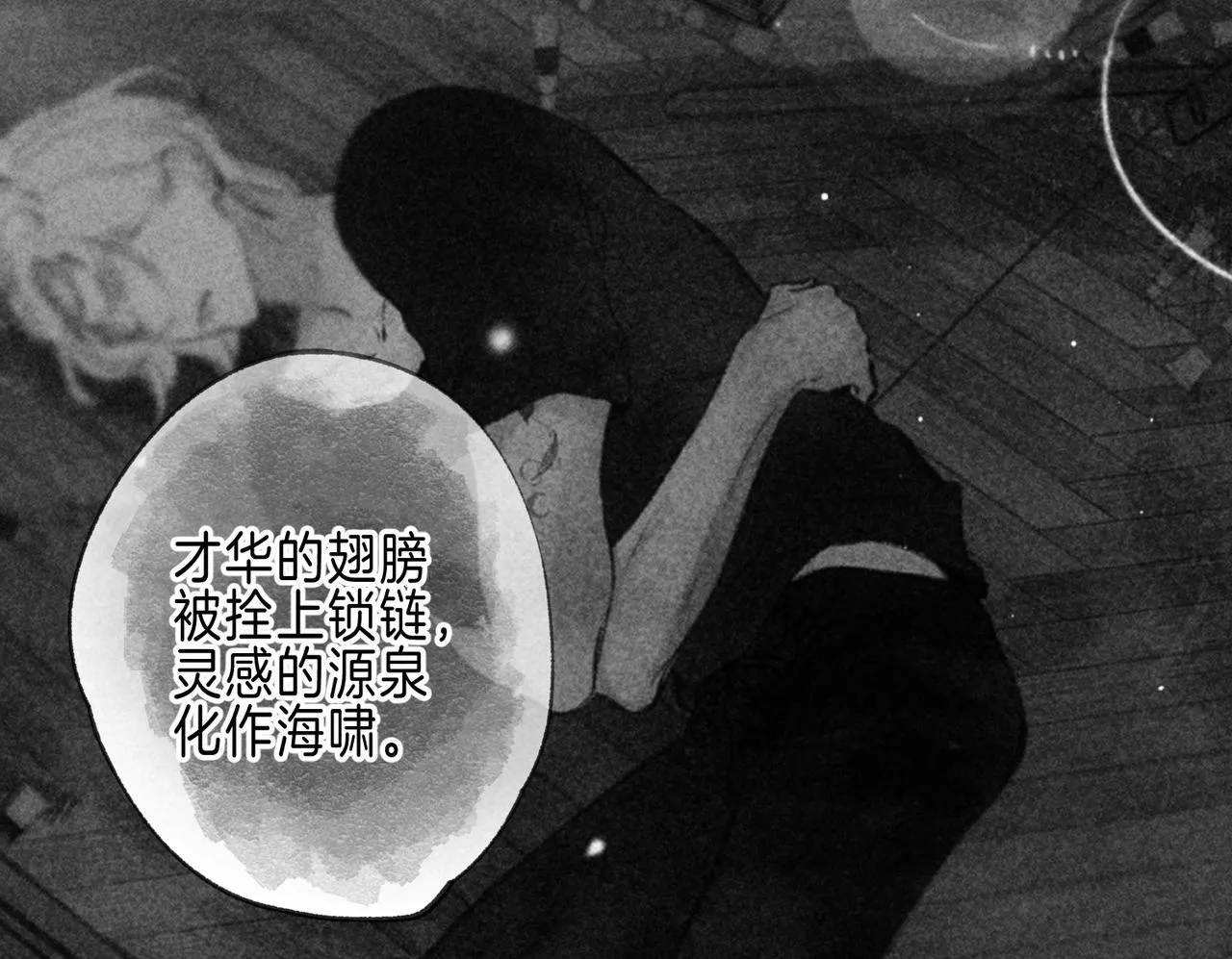 第66话 故人 第70页