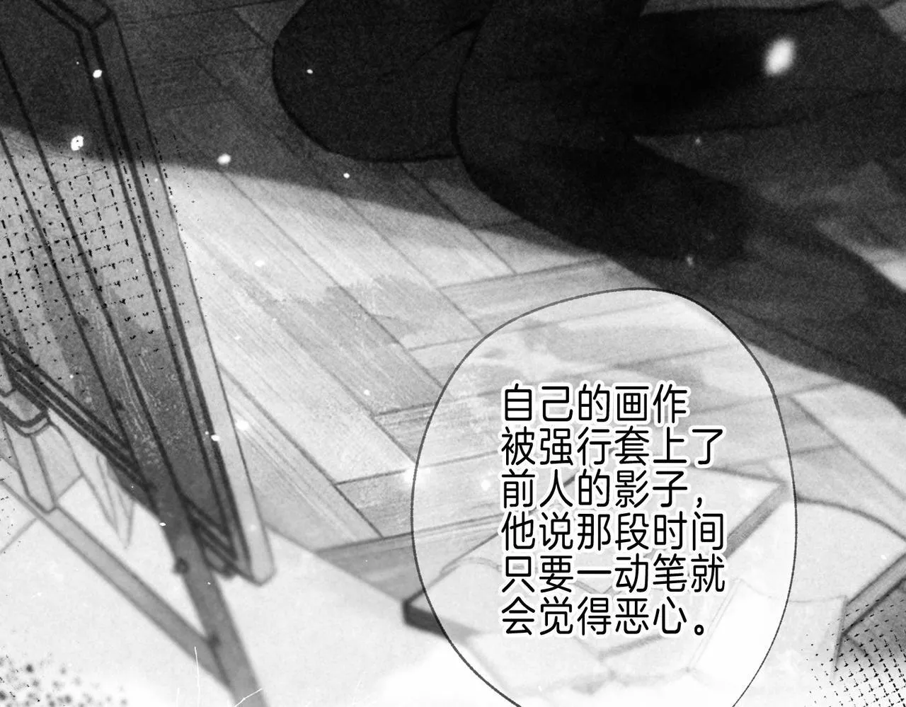 第66话 故人 第71页