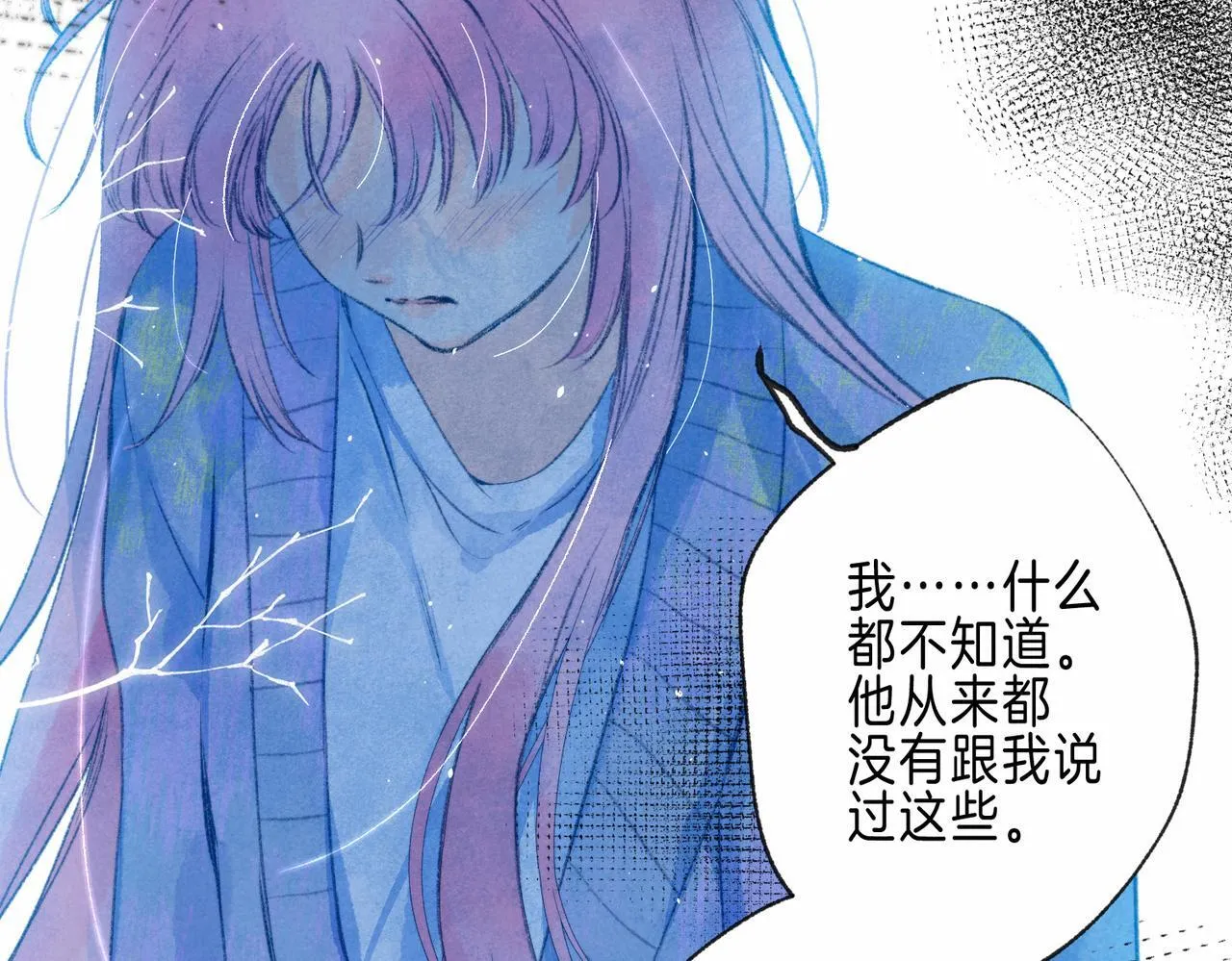 第66话 故人 第74页