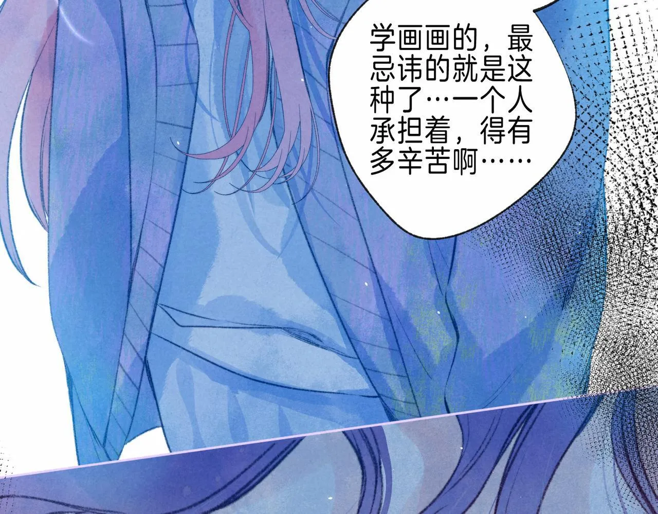 第66话 故人 第75页