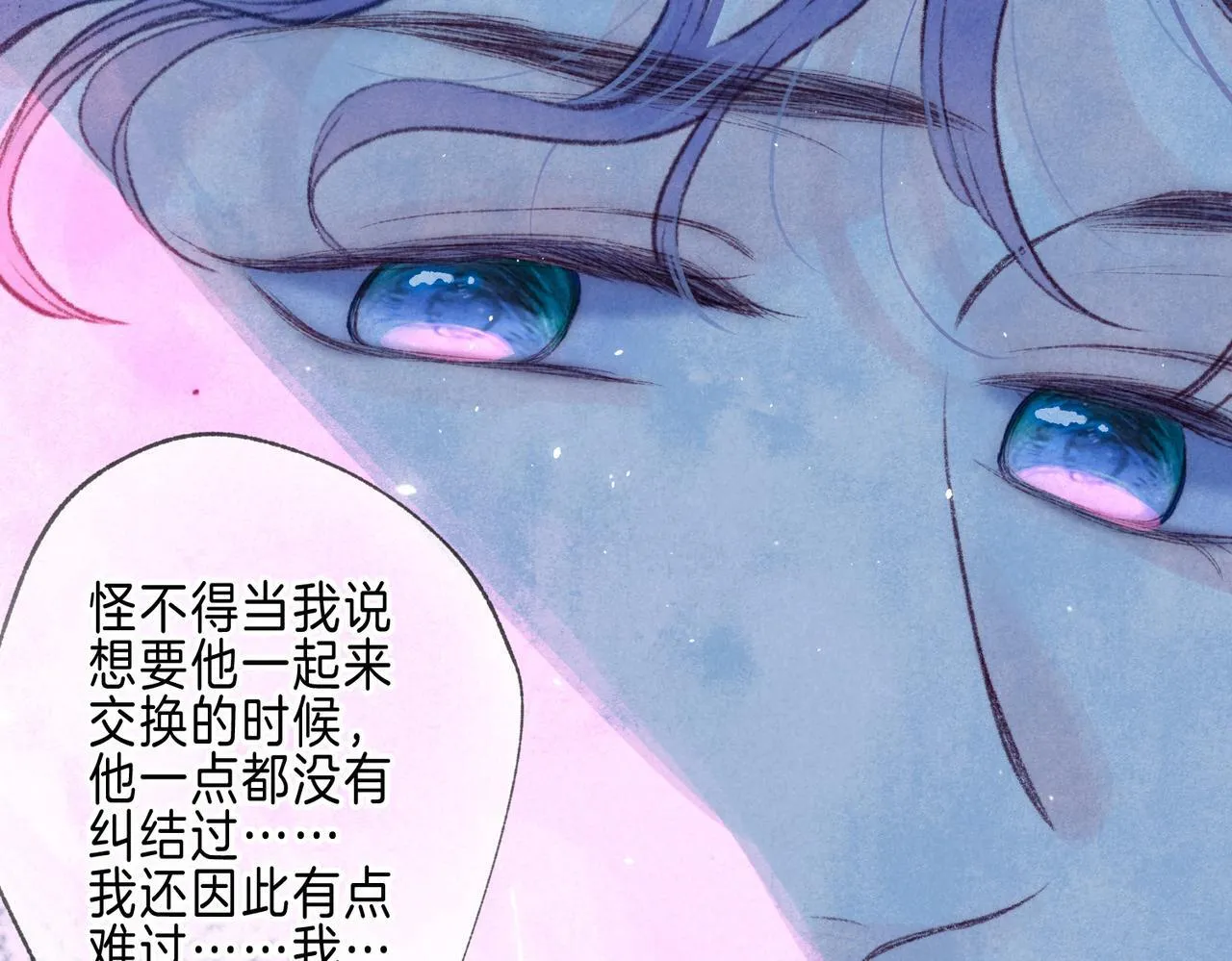 第66话 故人 第76页