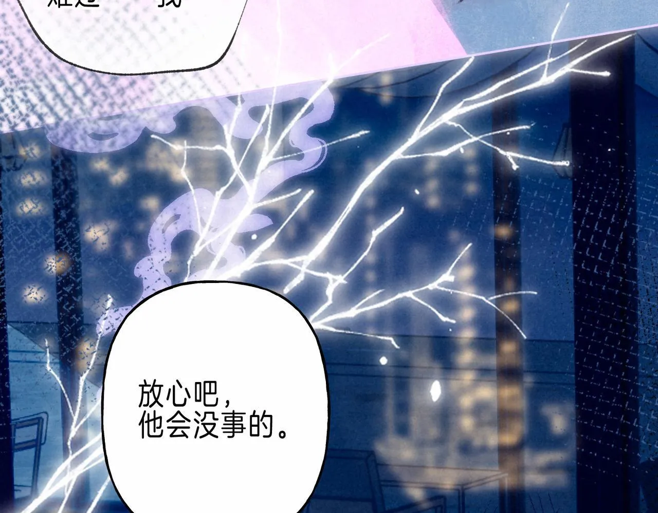 第66话 故人 第77页