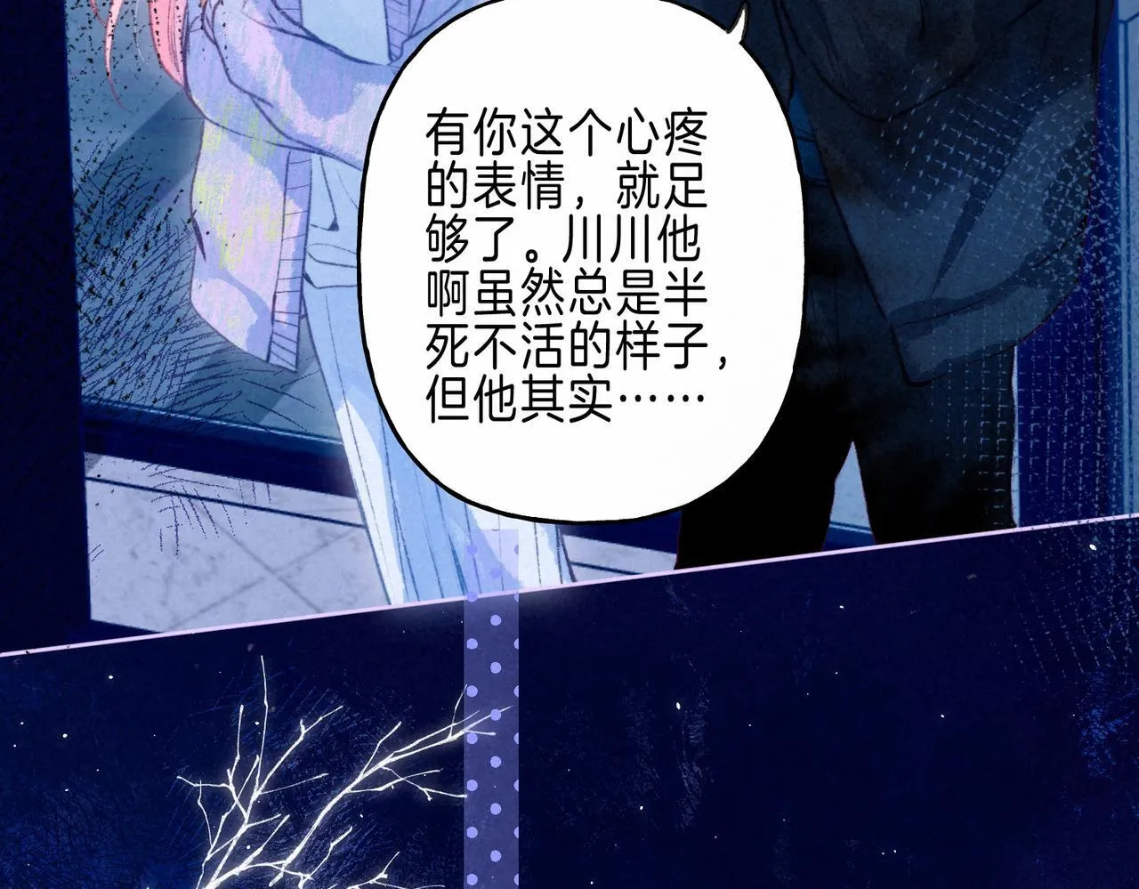 第66话 故人 第79页