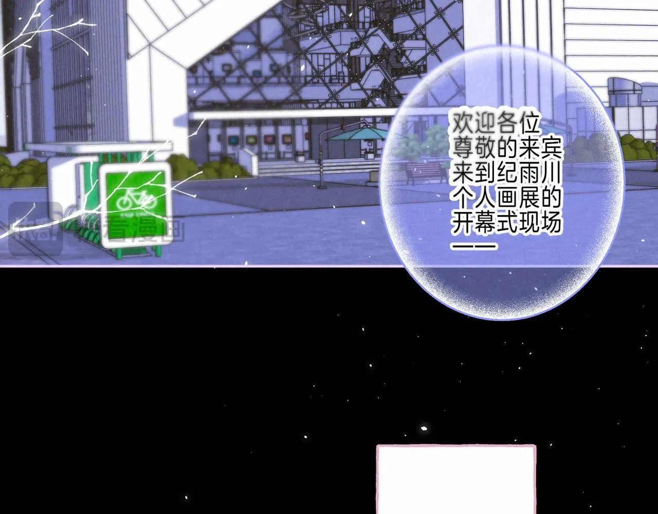 第66话 故人 第82页