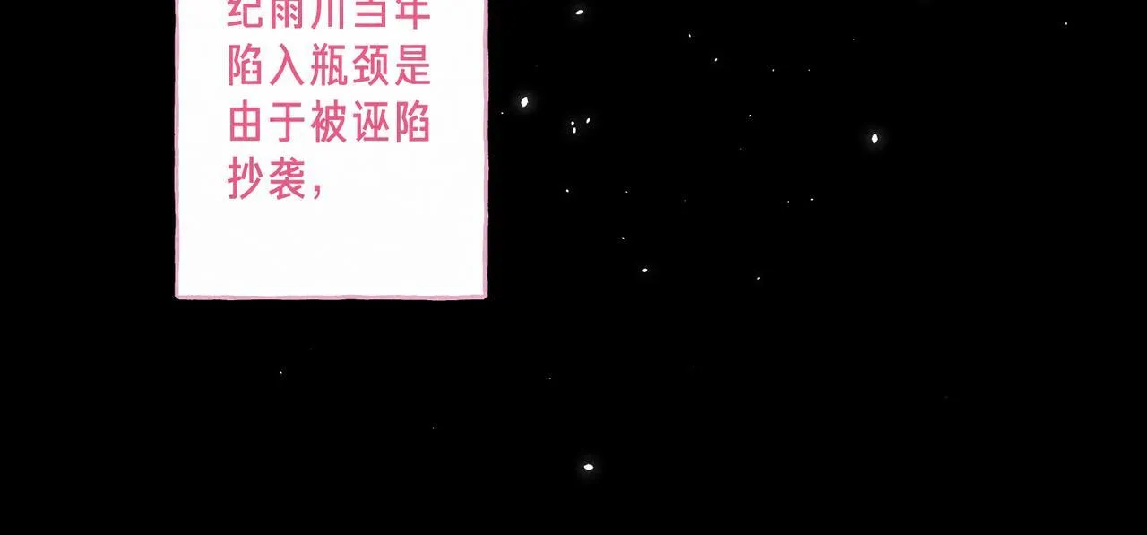 第66话 故人 第84页