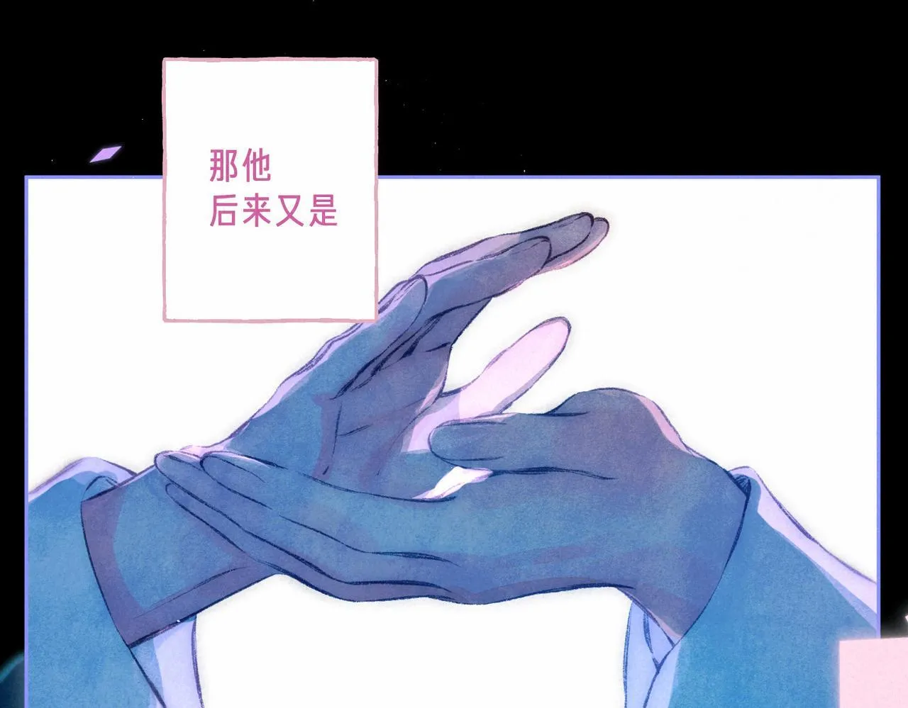 第66话 故人 第85页