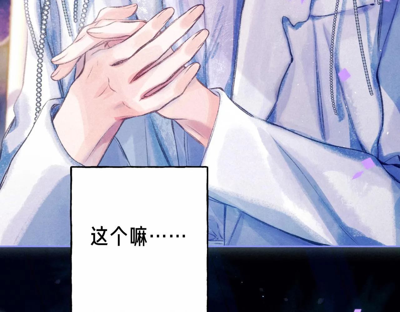 第66话 故人 第88页