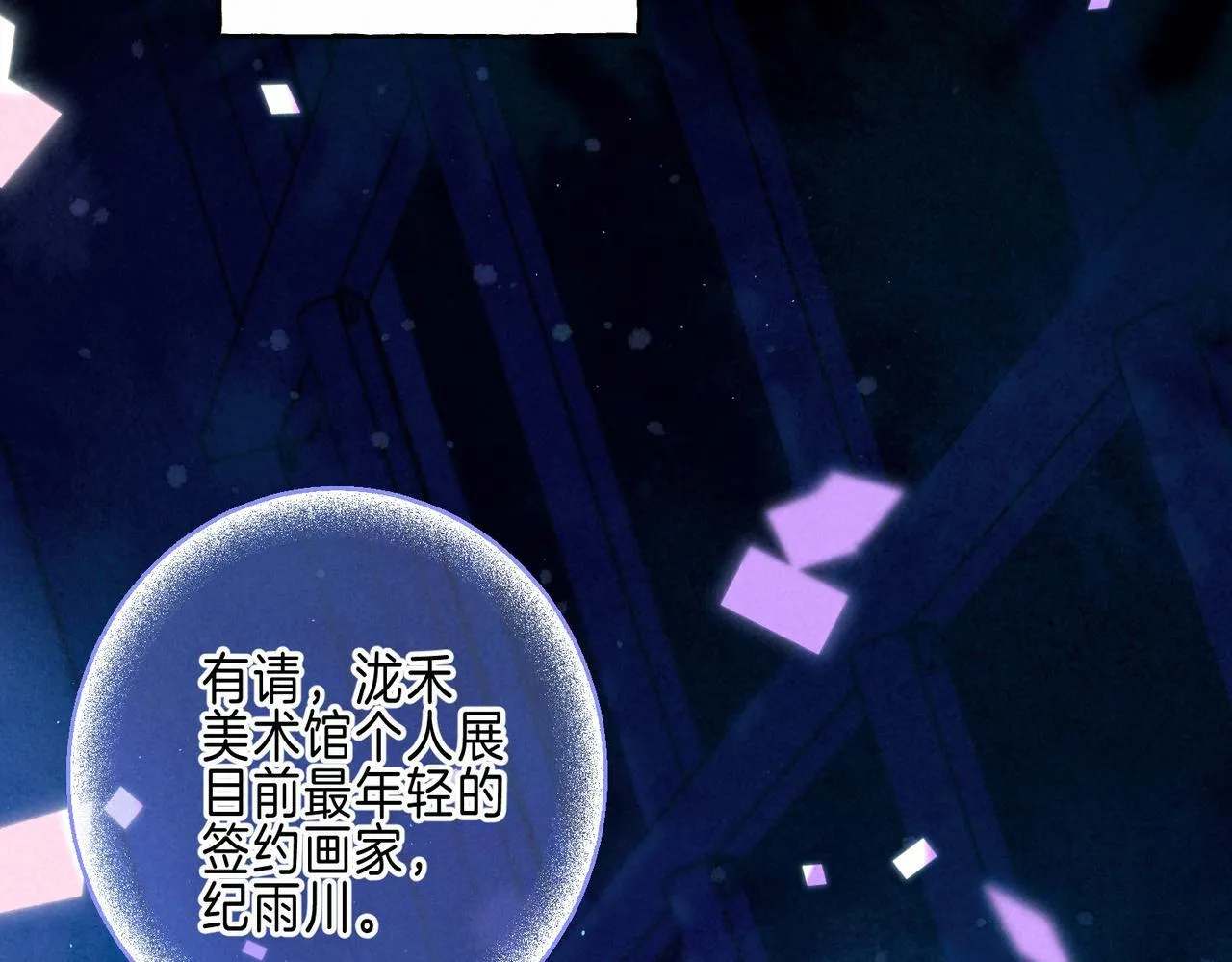 第66话 故人 第89页