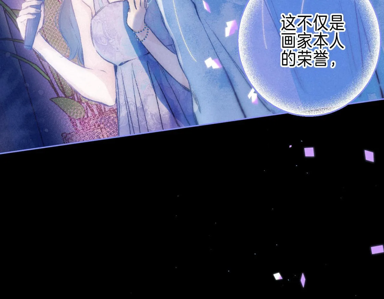 第66话 故人 第91页