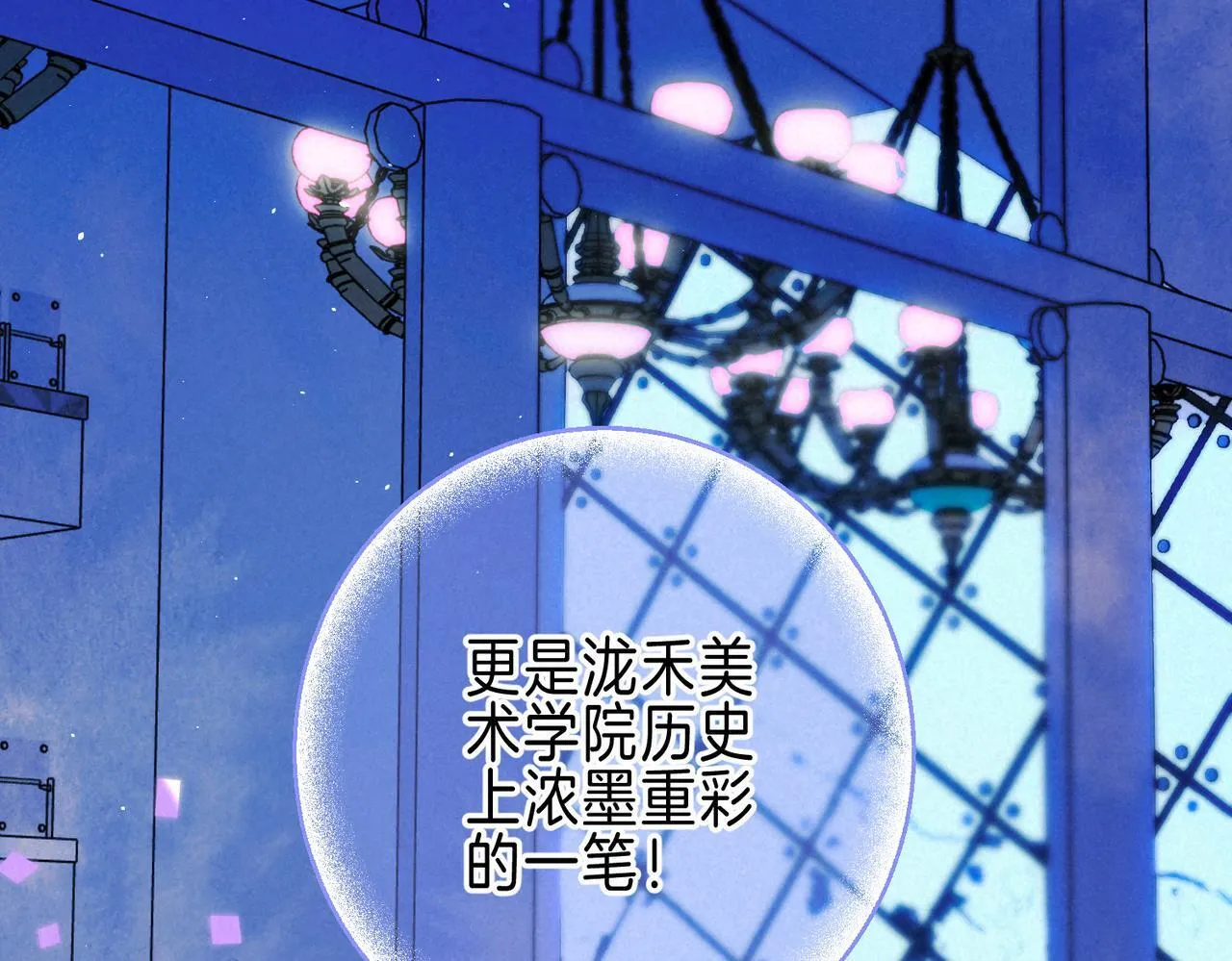 第66话 故人 第93页