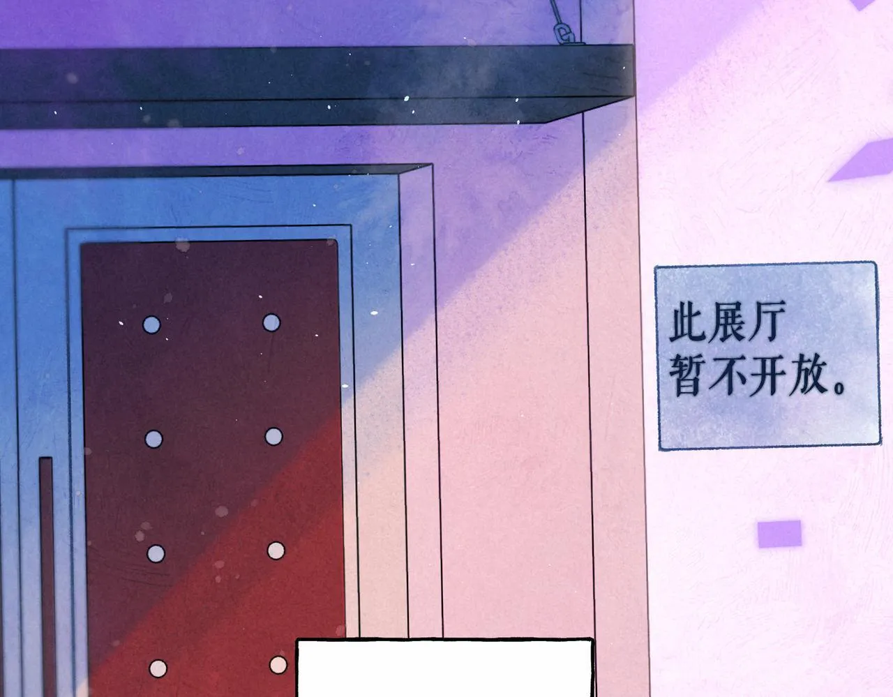 第66话 故人 第96页