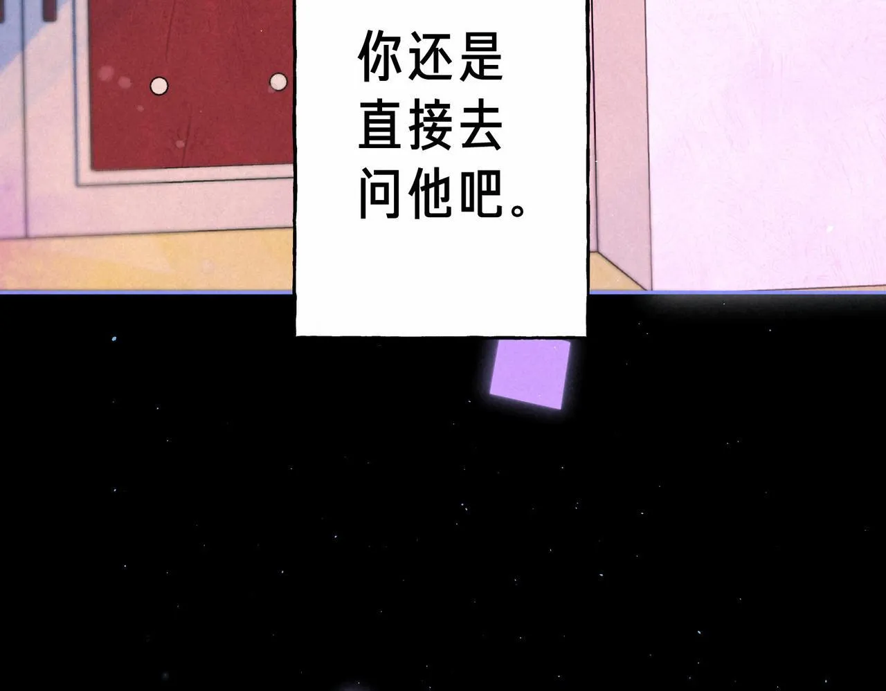 第66话 故人 第97页