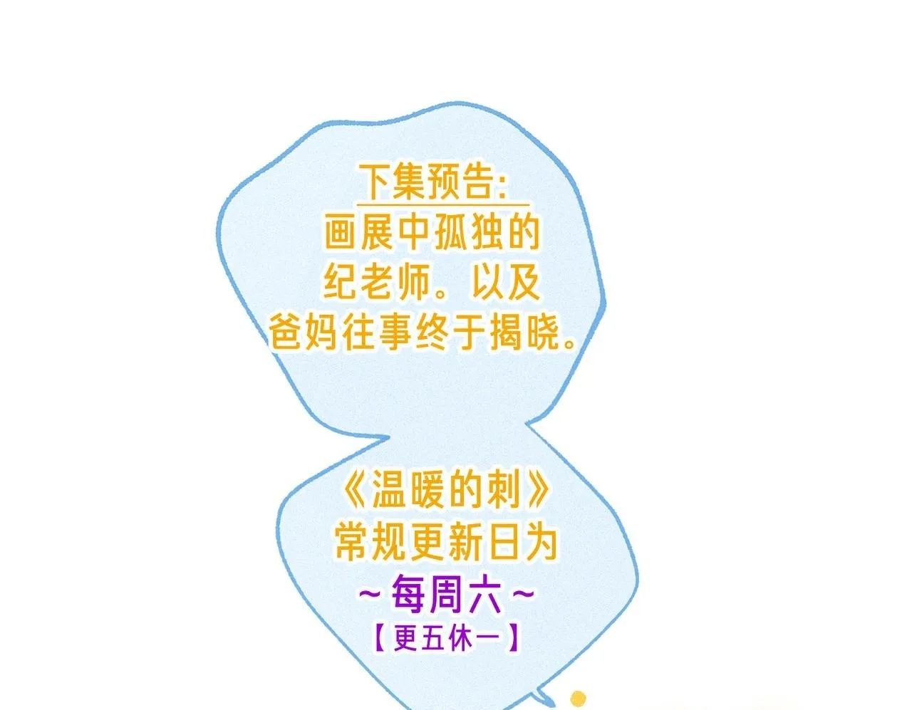 第66话 故人 第100页