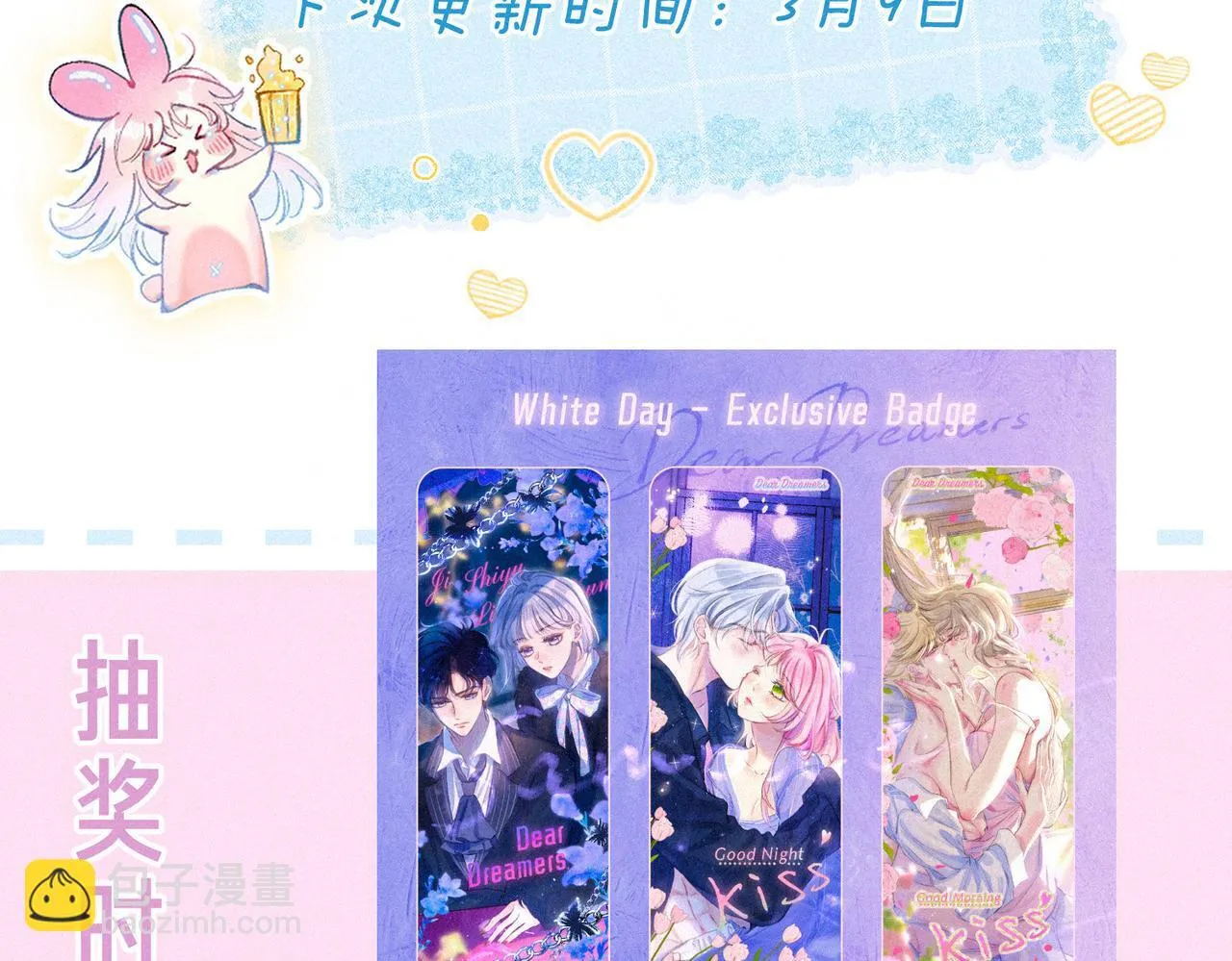第66话 故人 第102页