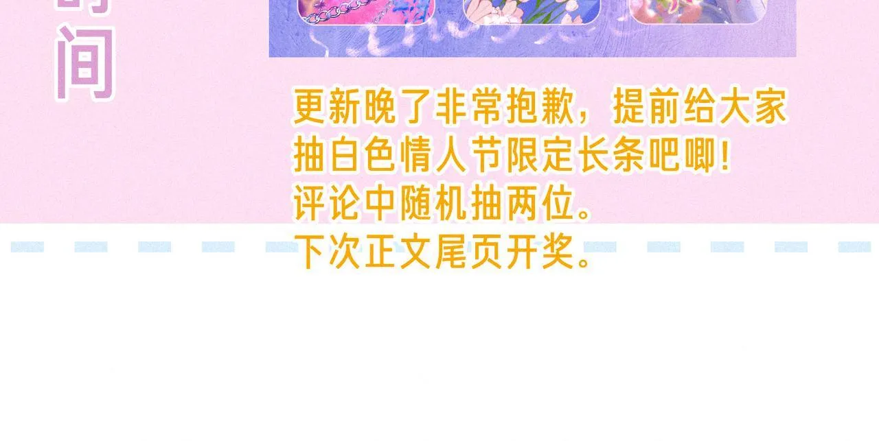 第66话 故人 第103页