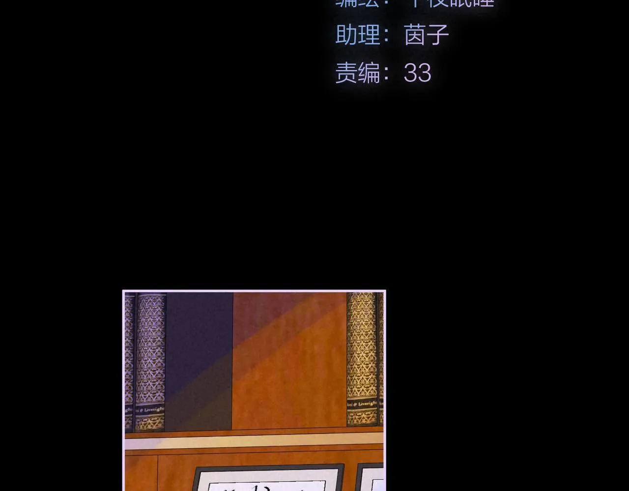 第67话 旁观者 第3页