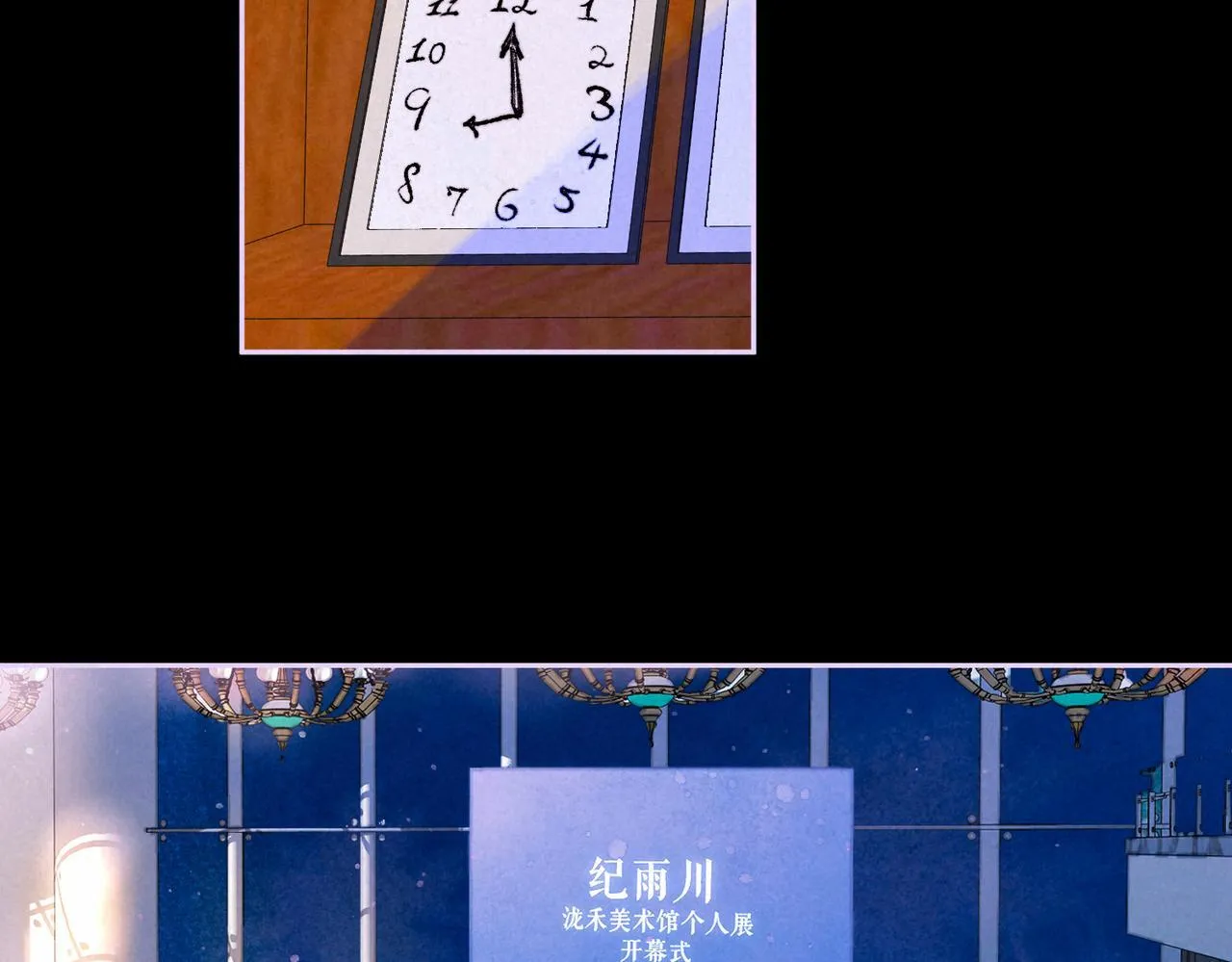 第67话 旁观者 第4页