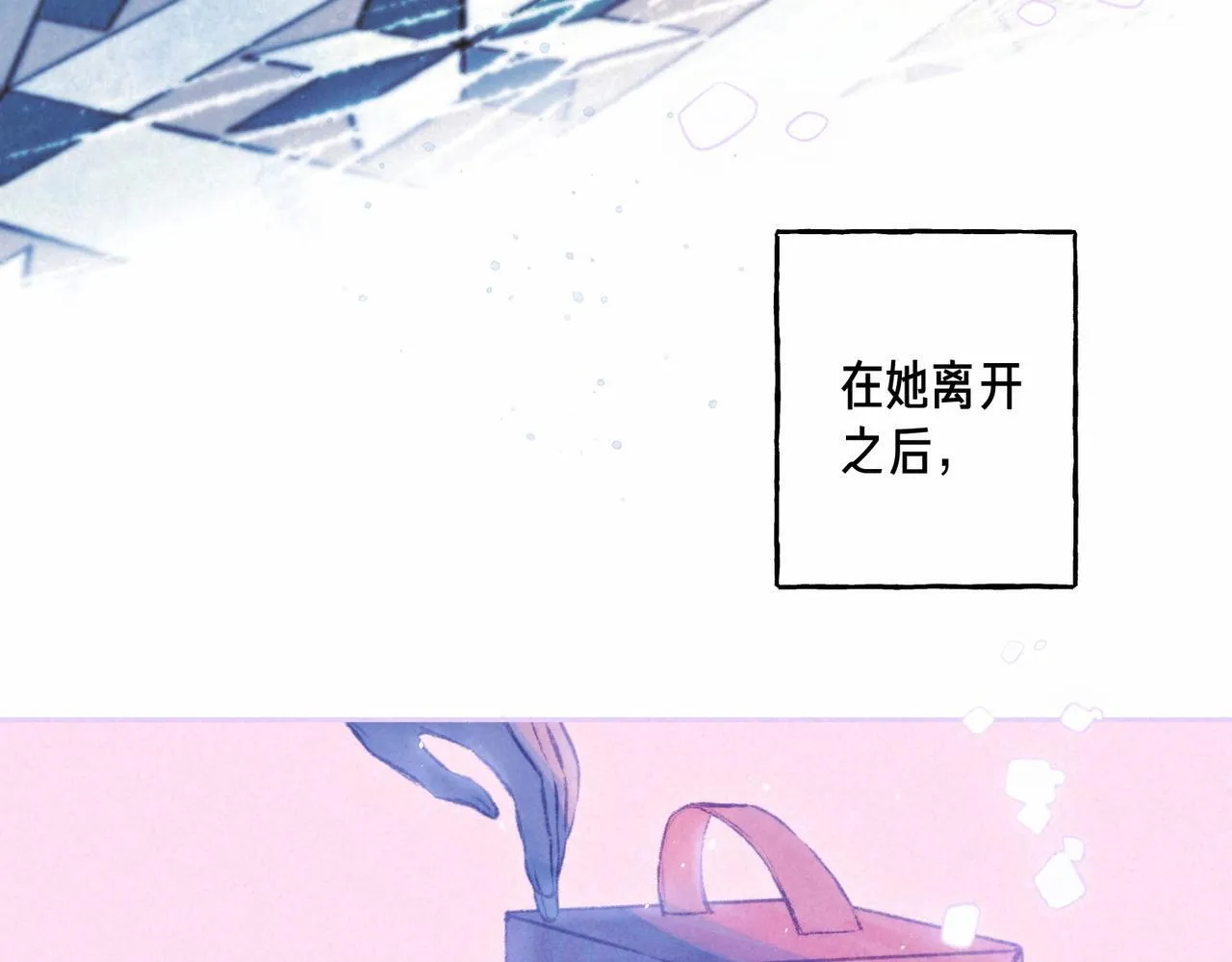 第67话 旁观者 第16页