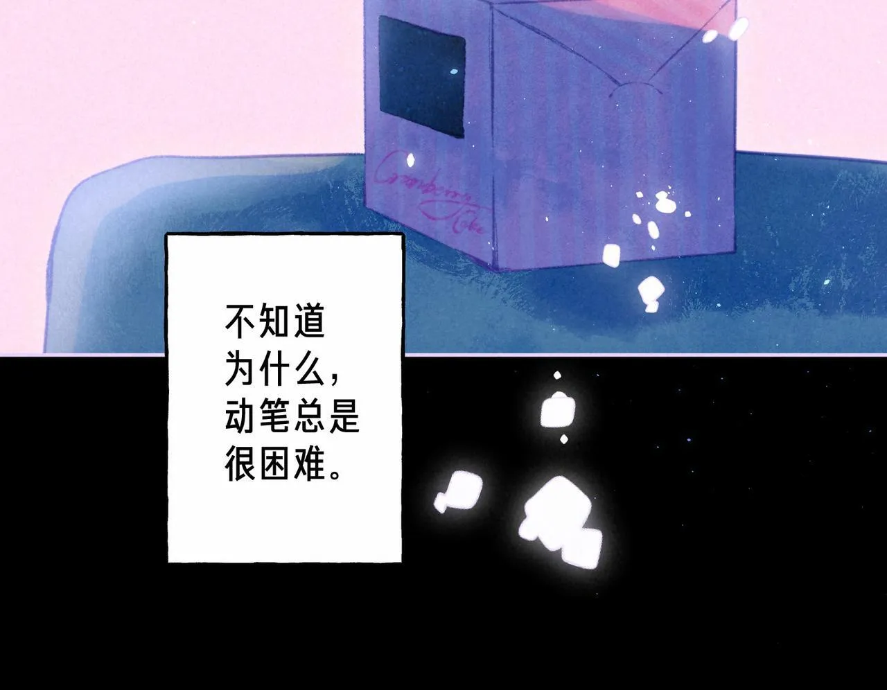 第67话 旁观者 第17页