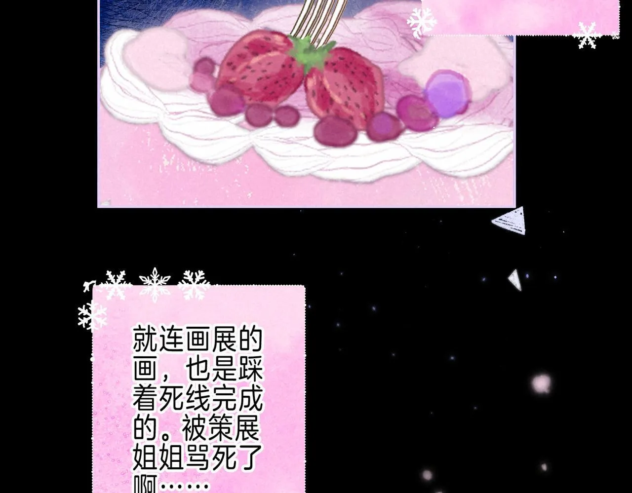 第67话 旁观者 第22页