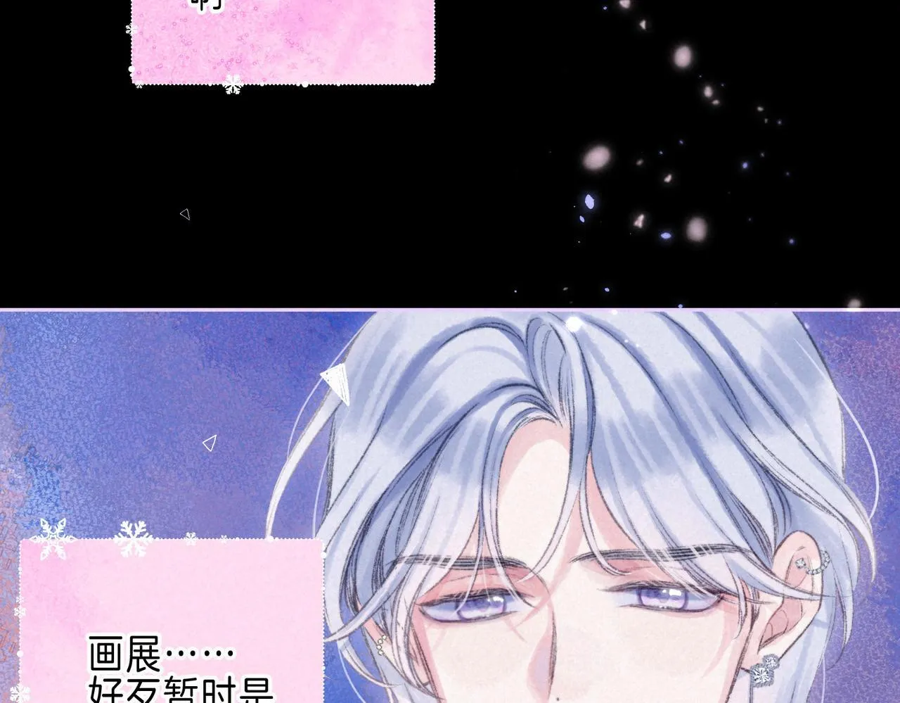 第67话 旁观者 第23页