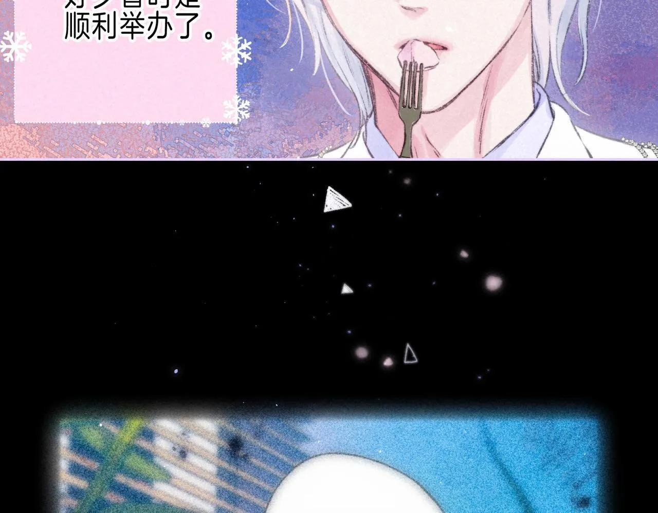 第67话 旁观者 第24页