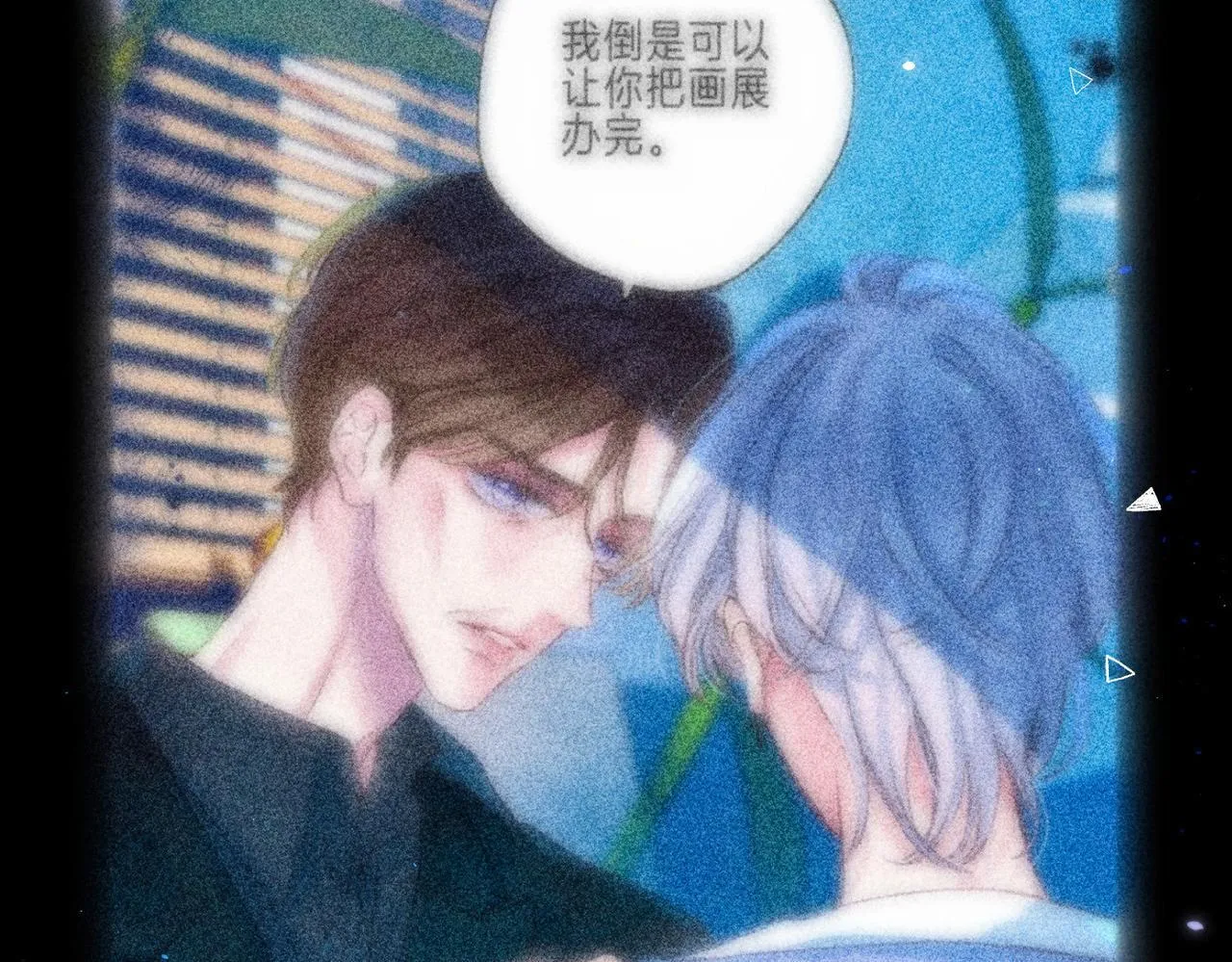 第67话 旁观者 第25页