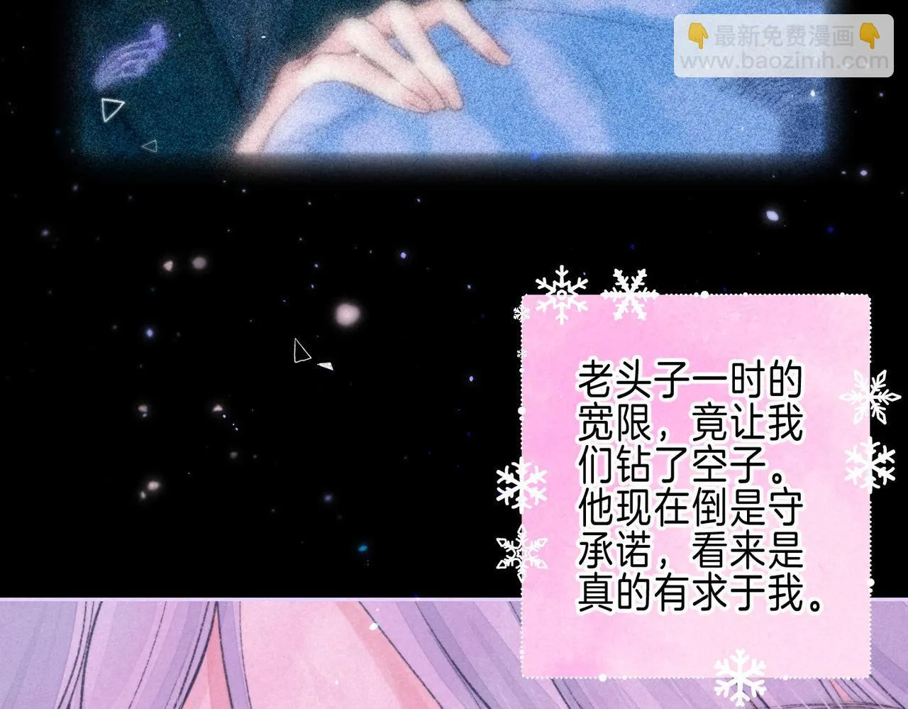 第67话 旁观者 第26页